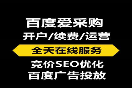 百度竞价托管外包服务：助力企业轻松上位